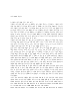 [교육철학] 교육철학-3