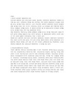 [교육철학] 교육철학-5