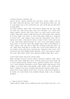 [교육철학] 교육철학-6