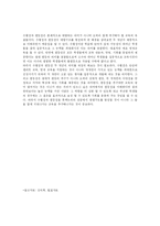 [교육철학] 교육철학-7