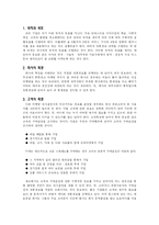 [마케팅원론] 유통경로-5