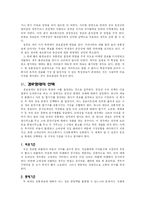 [마케팅원론] 유통경로-8