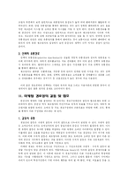 [마케팅원론] 유통경로-10