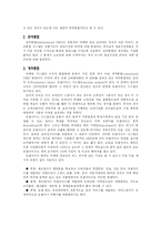 [마케팅원론] 유통경로-12