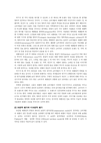 [마케팅원론] 소비자 행동의 이해-5