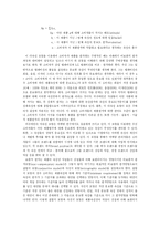 [마케팅원론] 소비자 행동의 이해-6