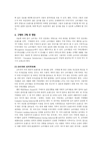 [마케팅원론] 소비자 행동의 이해-8