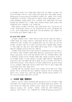 [마케팅원론] 소비자 행동의 이해-9