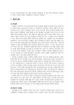 [마케팅원론] 소비자 행동의 이해-10