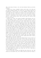 [마케팅원론] 소비자 행동의 이해-11