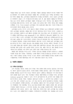 [마케팅원론] 소비자 행동의 이해-12