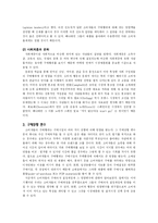 [마케팅원론] 소비자 행동의 이해-13