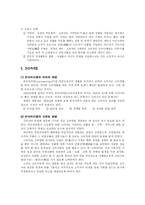 [경영학] 소비자 연구-6