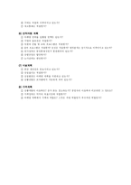 [경영학] 소매업의 전략적 계획-8