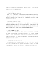 [세법] 우리나라의 조세와 소득 재분배의 현황 및 해결 과제들-3