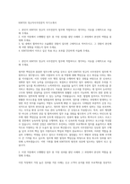 KINTEX 정규직사무전문직 자기소개서-1