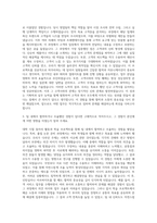 KINTEX 정규직사무전문직 자기소개서-2