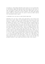 KINTEX 정규직사무전문직 자기소개서-3
