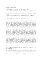 웍스모바일 기계직 자기소개서-1