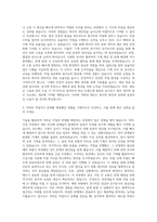 웍스모바일 기계직 자기소개서-2