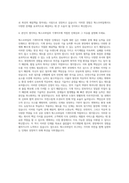 웍스모바일 기계직 자기소개서-3