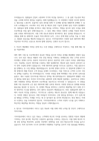 기아자동차 대졸신입사원(Interactive) 자기소개서-2