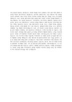 기아자동차 대졸신입사원(Interactive) 자기소개서-3
