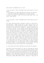 삼성카드고객서비스 부산CRM센터 인바운드 자기소개서-1