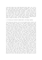삼성카드고객서비스 부산CRM센터 인바운드 자기소개서-2