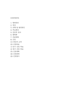 [뇌경색 문헌고찰 및 간호 케이스] 뇌경색 병태생리,원인,증상,치료법 연구 / 뇌경색 간호목표,간호계획,간호중재,간호평가-2
