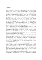 [뇌경색 문헌고찰 및 간호 케이스] 뇌경색 병태생리,원인,증상,치료법 연구 / 뇌경색 간호목표,간호계획,간호중재,간호평가-3