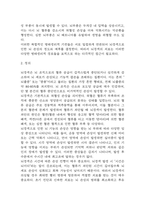 [뇌경색 문헌고찰 및 간호 케이스] 뇌경색 병태생리,원인,증상,치료법 연구 / 뇌경색 간호목표,간호계획,간호중재,간호평가-4