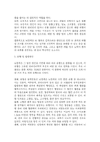 [뇌경색 문헌고찰 및 간호 케이스] 뇌경색 병태생리,원인,증상,치료법 연구 / 뇌경색 간호목표,간호계획,간호중재,간호평가-5