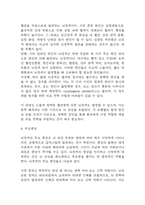 [뇌경색 문헌고찰 및 간호 케이스] 뇌경색 병태생리,원인,증상,치료법 연구 / 뇌경색 간호목표,간호계획,간호중재,간호평가-6