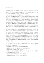 [뇌경색 문헌고찰 및 간호 케이스] 뇌경색 병태생리,원인,증상,치료법 연구 / 뇌경색 간호목표,간호계획,간호중재,간호평가-8