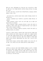 [뇌경색 문헌고찰 및 간호 케이스] 뇌경색 병태생리,원인,증상,치료법 연구 / 뇌경색 간호목표,간호계획,간호중재,간호평가-9