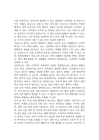 [뇌경색 문헌고찰 및 간호 케이스] 뇌경색 병태생리,원인,증상,치료법 연구 / 뇌경색 간호목표,간호계획,간호중재,간호평가-10
