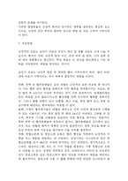 [뇌경색 문헌고찰 및 간호 케이스] 뇌경색 병태생리,원인,증상,치료법 연구 / 뇌경색 간호목표,간호계획,간호중재,간호평가-11