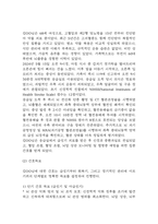 [뇌경색 문헌고찰 및 간호 케이스] 뇌경색 병태생리,원인,증상,치료법 연구 / 뇌경색 간호목표,간호계획,간호중재,간호평가-13