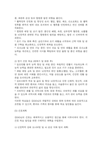 [뇌경색 문헌고찰 및 간호 케이스] 뇌경색 병태생리,원인,증상,치료법 연구 / 뇌경색 간호목표,간호계획,간호중재,간호평가-14