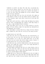 [뇌경색 문헌고찰 및 간호 케이스] 뇌경색 병태생리,원인,증상,치료법 연구 / 뇌경색 간호목표,간호계획,간호중재,간호평가-15