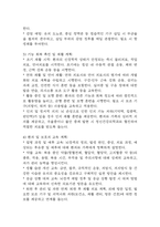 [뇌경색 문헌고찰 및 간호 케이스] 뇌경색 병태생리,원인,증상,치료법 연구 / 뇌경색 간호목표,간호계획,간호중재,간호평가-16