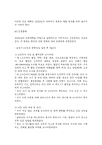 [뇌경색 문헌고찰 및 간호 케이스] 뇌경색 병태생리,원인,증상,치료법 연구 / 뇌경색 간호목표,간호계획,간호중재,간호평가-17