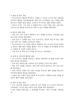 [뇌경색 문헌고찰 및 간호 케이스] 뇌경색 병태생리,원인,증상,치료법 연구 / 뇌경색 간호목표,간호계획,간호중재,간호평가-18