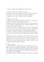 [뇌경색 문헌고찰 및 간호 케이스] 뇌경색 병태생리,원인,증상,치료법 연구 / 뇌경색 간호목표,간호계획,간호중재,간호평가-19