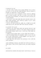 [뇌경색 문헌고찰 및 간호 케이스] 뇌경색 병태생리,원인,증상,치료법 연구 / 뇌경색 간호목표,간호계획,간호중재,간호평가-20