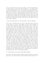 한독_Life Science실 영업 지원 자기소개서-2