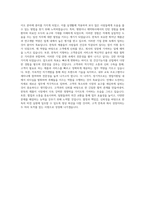 한독_Life Science실 영업 지원 자기소개서-3