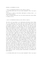 청주대학교 도시지역계획학과 자기소개서-1