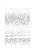 청주대학교 도시지역계획학과 자기소개서-2